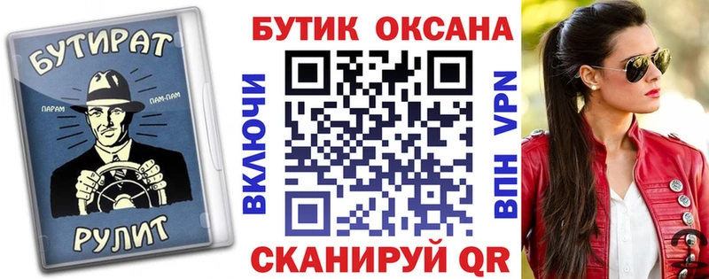 Бутират буратино  Боровичи 