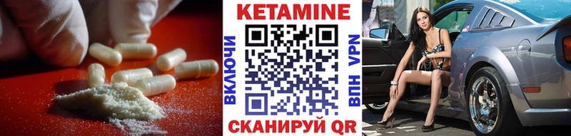 Кетамин ketamine Боровичи